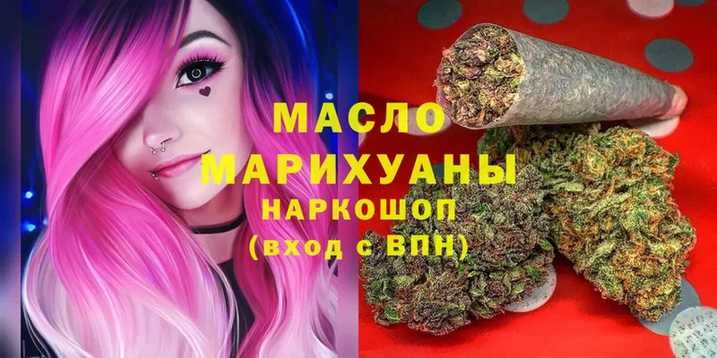 ТГК гашишное масло  где купить   Донской 